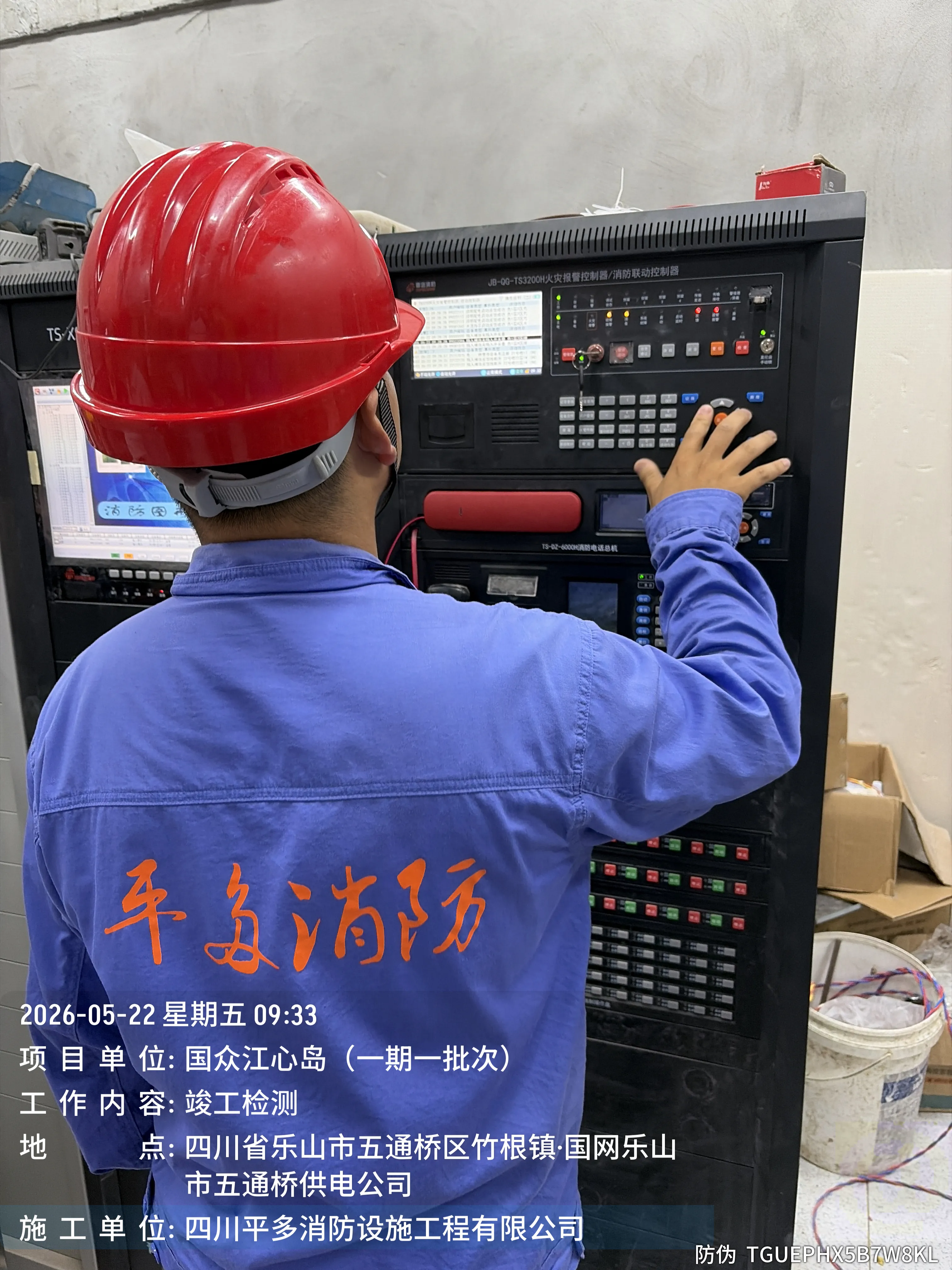 施工现场